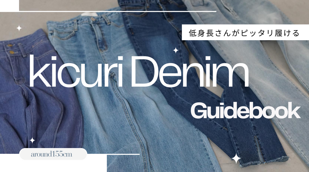 kicuri DENIM